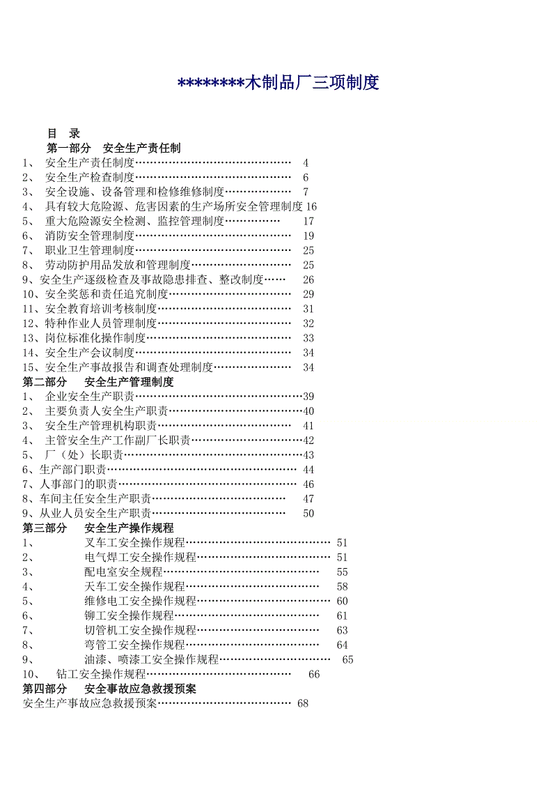 澳门人威尼斯3966