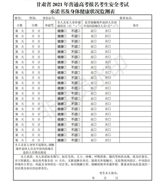 澳门人威尼斯3966-
高考报名 这些重要提示请看仔细！(图3)